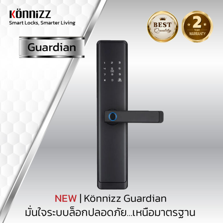 Konnizz เคินนิซ Digital Door Lock รุ่น Guardian ล็อกปลอดภัย สะดวกสบายอย่างมืออาชีพ