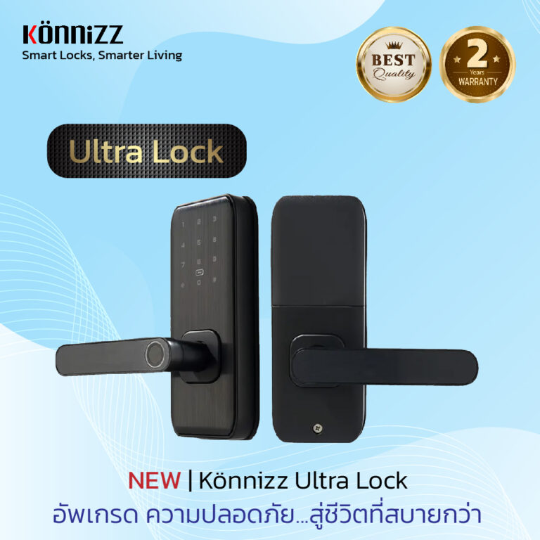 Konnizz เคินนิซ Digital Door Lock รุ่น Ultra Lock อัพเกรดความปลอดภัย สู่ชีวิตที่สบายกว่า