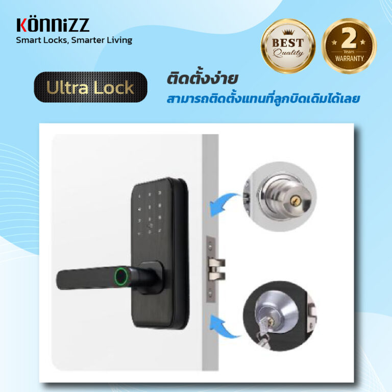 ใหม่ Konnizz เคินนิซ Digital Door Lock รุ่น Ultra Lock ติดตั้งแทนลูกบิดธรรมดาได้เลย