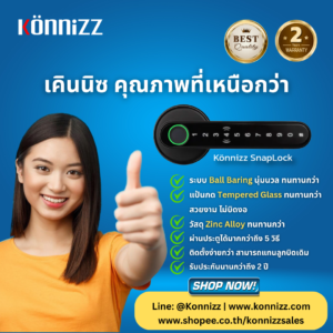 Konnizz เคินนิซ Digital Door Lock รุ่น SnapLock คุณภาพที่เหนือกว่า