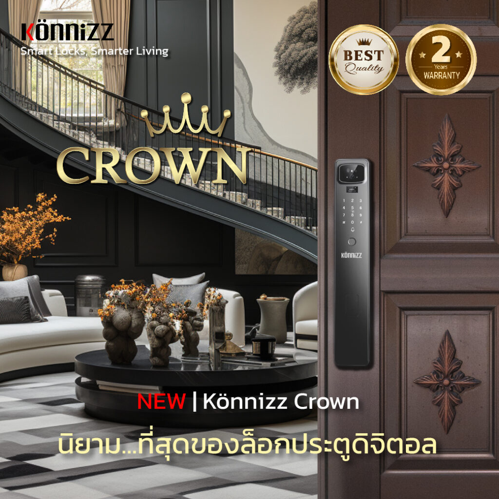 Konnizz เคินนิซ รุ่น Crown Digital Door Lock