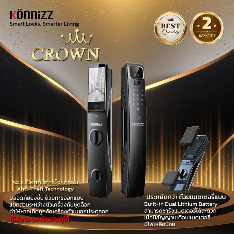 Konnizz เคินนิซ Crown Digital Door Lock ล็อคประตูดิจิตอล