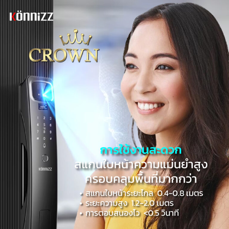 Konnizz เคินนิซ รุ่น Crown Digital Door Lock 3D Face scan