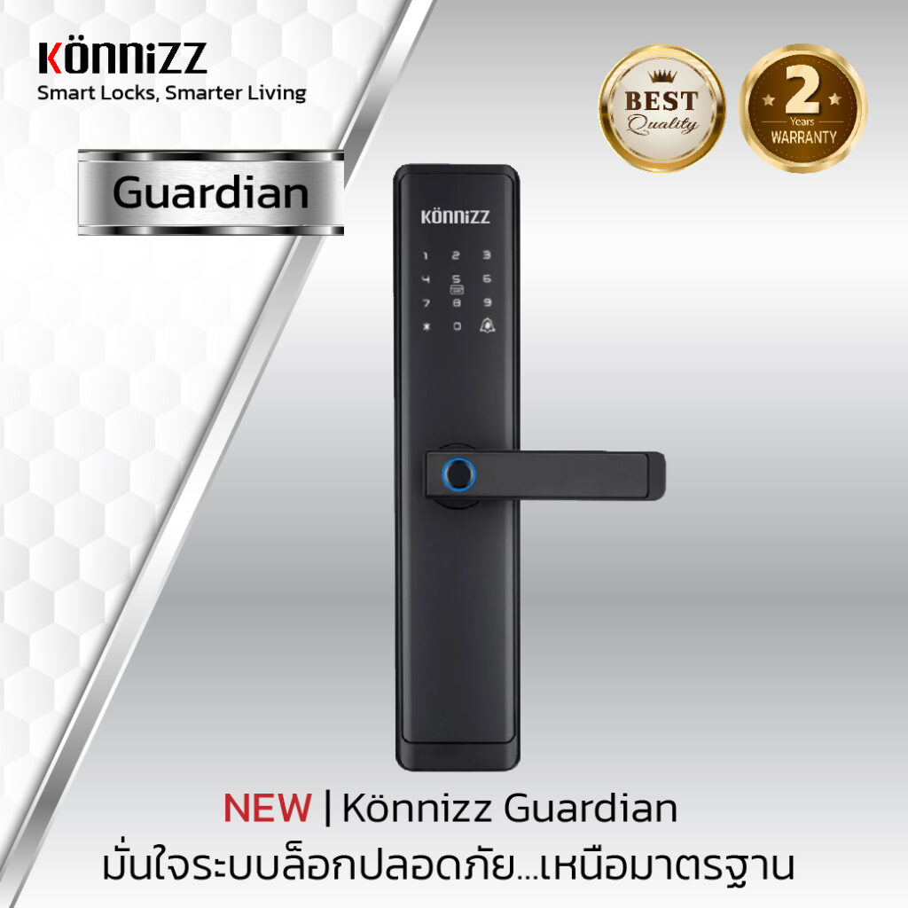 ล็อคประตูดิจิตอล Konnizz เคินนิซ รุ่น Guardian