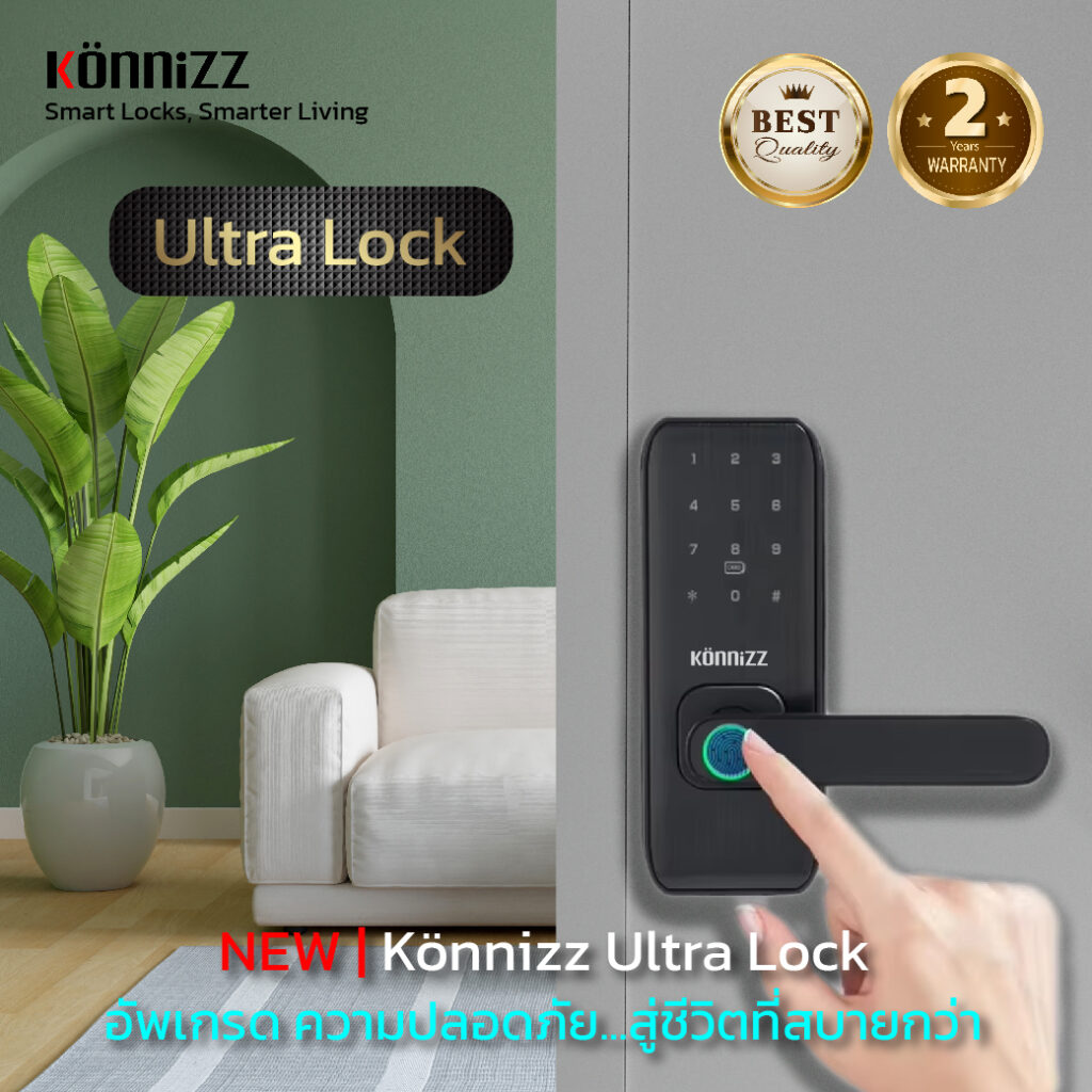 Konnizz เคินนิซ รุ่น Ultra Lock ยอดนิยม