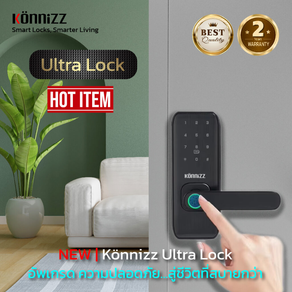 Konnizz เคินนิซ รุ่น Ultra Lock ล็อคประตูดิจิตอล รุ่นใหม่