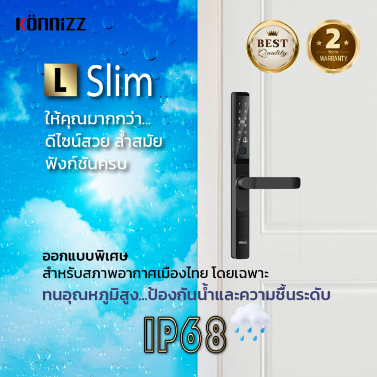 Konnizz เคินนิซ Digital Door Lock รุ่น L Slim กันน้ำ IP68