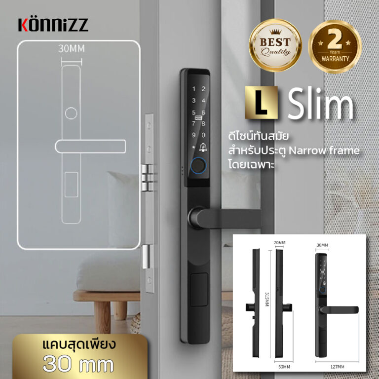 Konnizz เคินนิซ Digital Door Lock รุ่น L Slim กรอบประตูแคบ