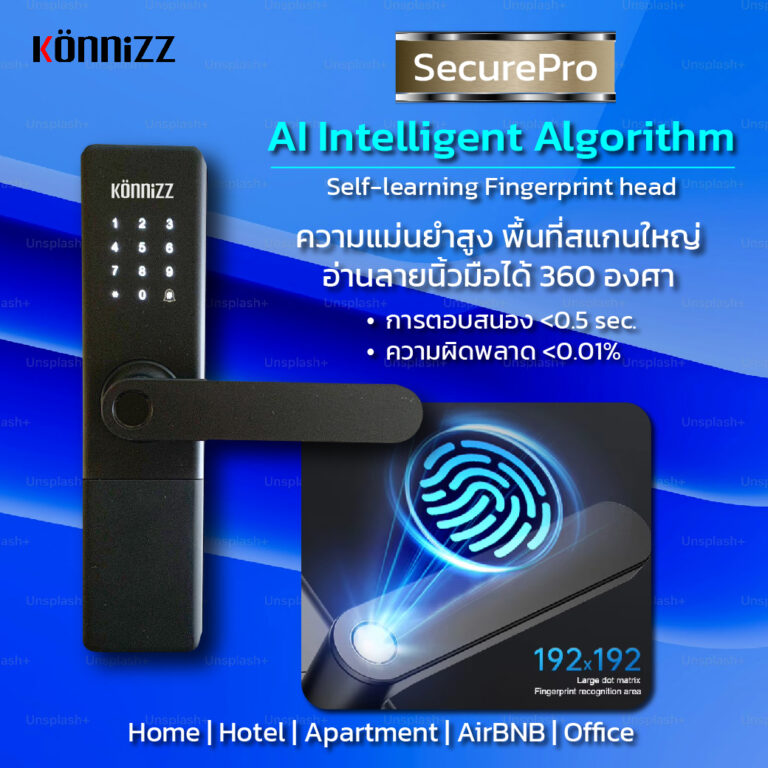 Konnizz เคินนิซ Digital Door Lock รุ่น Secure Pro ล็อคประตูดิจิตอลรุ่นใหม่ล่าสุด ราคาสุดคุ้ม
