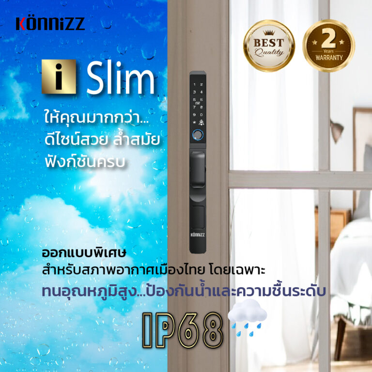 Konnizz เคินนิซ Digital Door Lock รุ่น i Slim สำหรับประตูบานเลื่อนโดยเฉพาะ