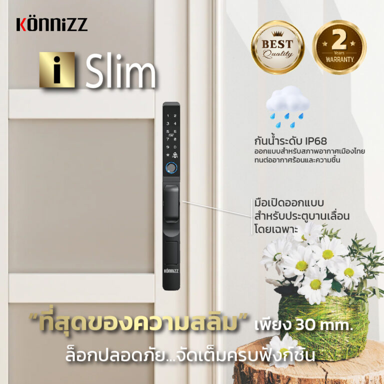 Konnizz เคินนิซ Digital Door Lock รุ่น i Slim สำหรับประตูบานเลื่อนโดยเฉพาะ